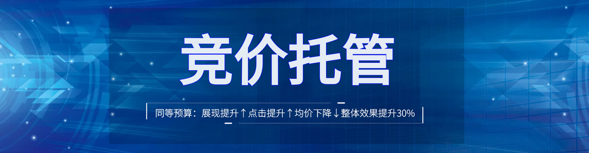 掇刀百度搜索推广